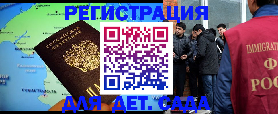 прописка ребенка в Невельске