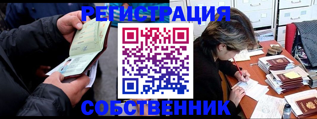 временная регистрация поиск в Невельске